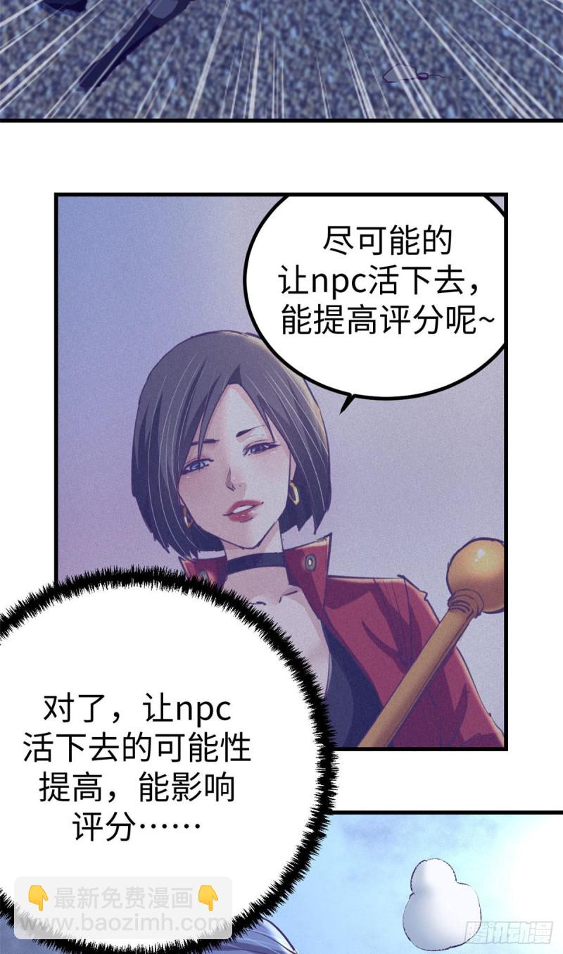 72 第二副本通关(1/2)-第74话