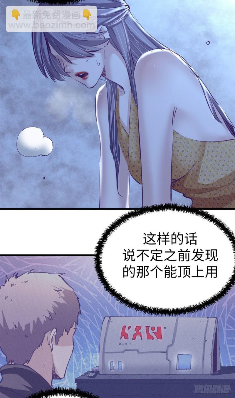 72 第二副本通关(1/2)-第74话