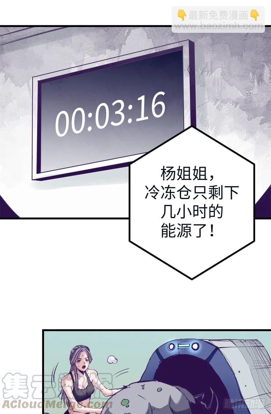 74 她救了我-第76话