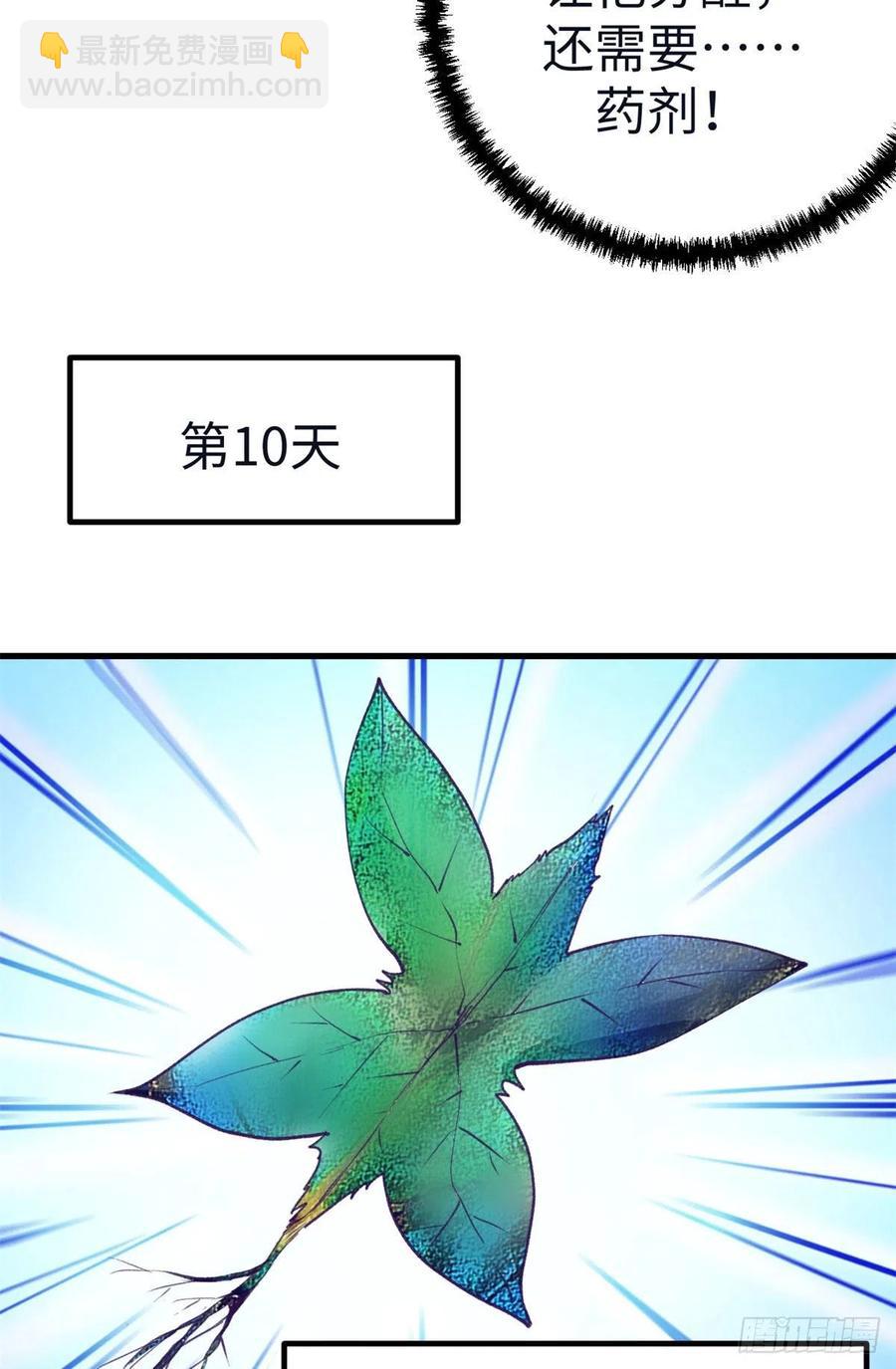 74 她救了我-第76话