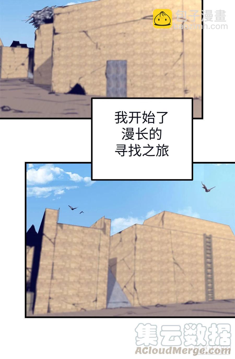 74 她救了我-第76话