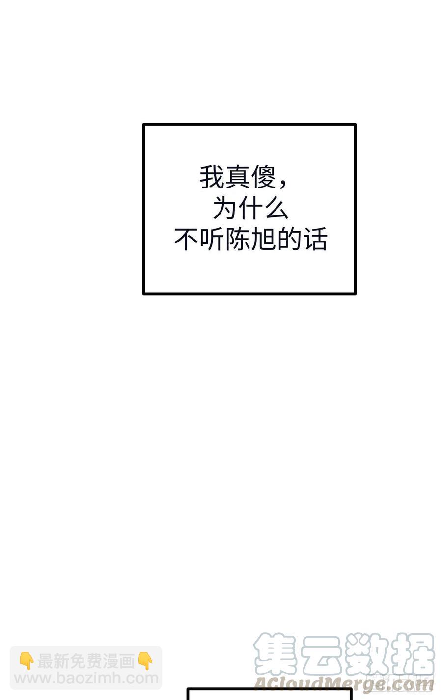 74 她救了我-第76话