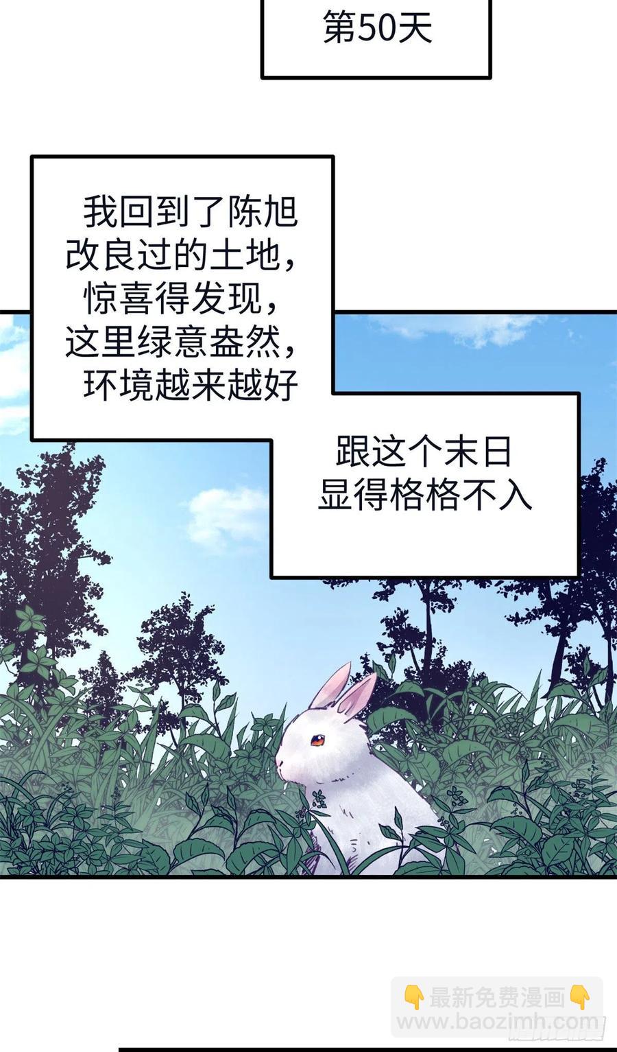 74 她救了我-第76话