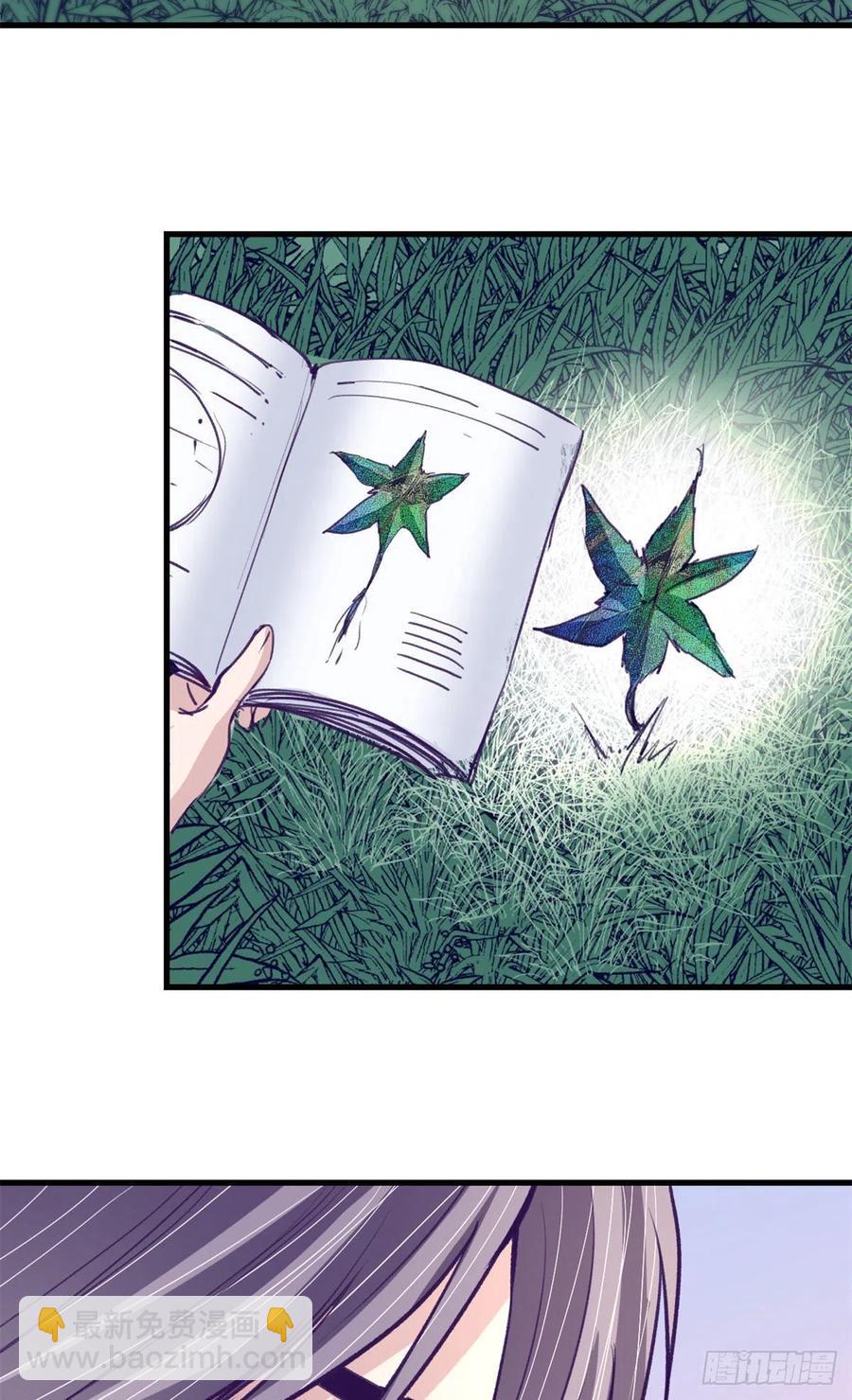 74 她救了我-第76话