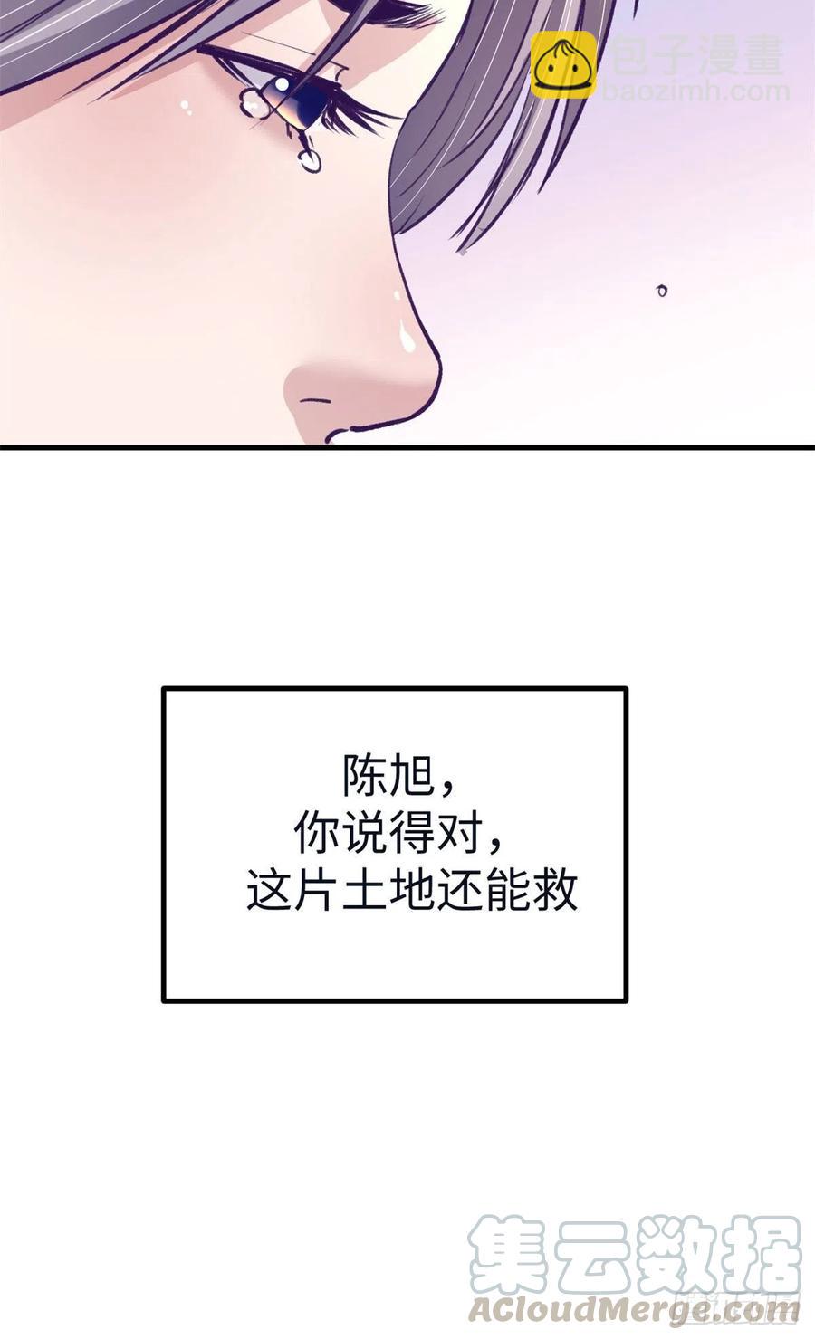 74 她救了我-第76话