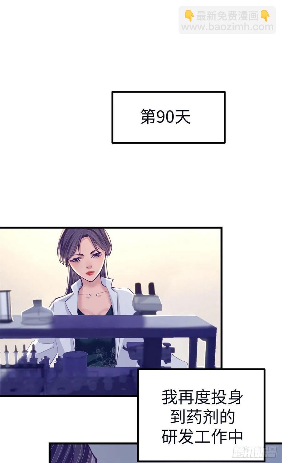 74 她救了我-第76话