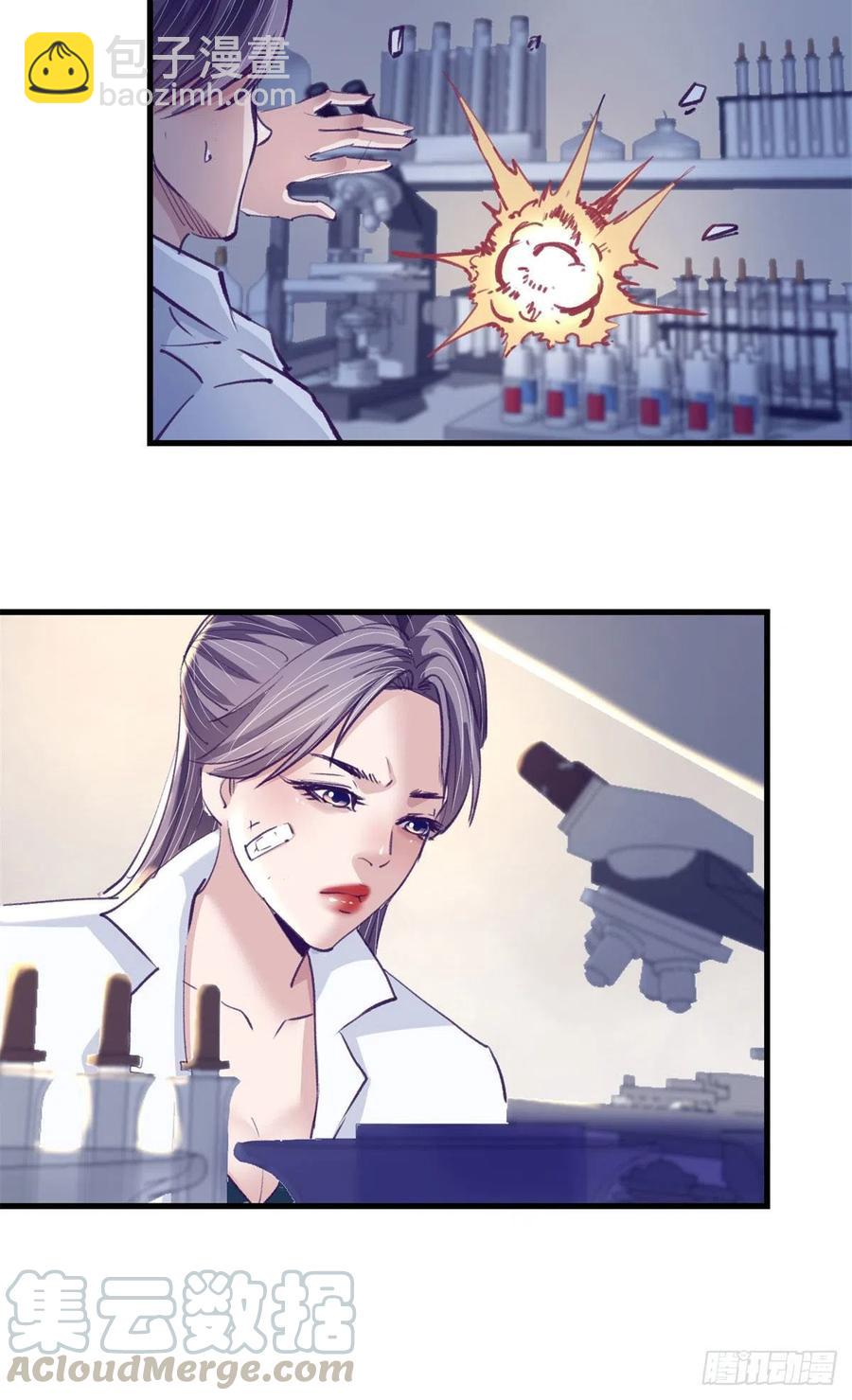 74 她救了我-第76话