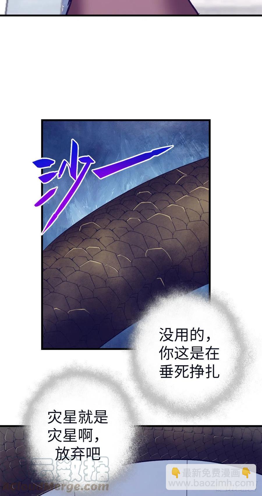 74 她救了我-第76话