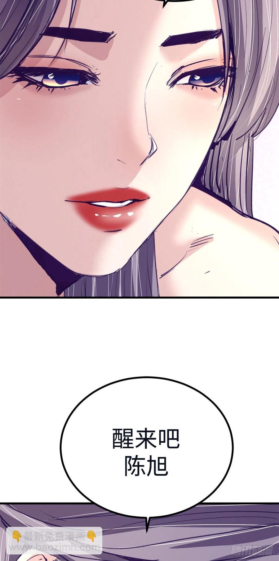 74 她救了我-第76话