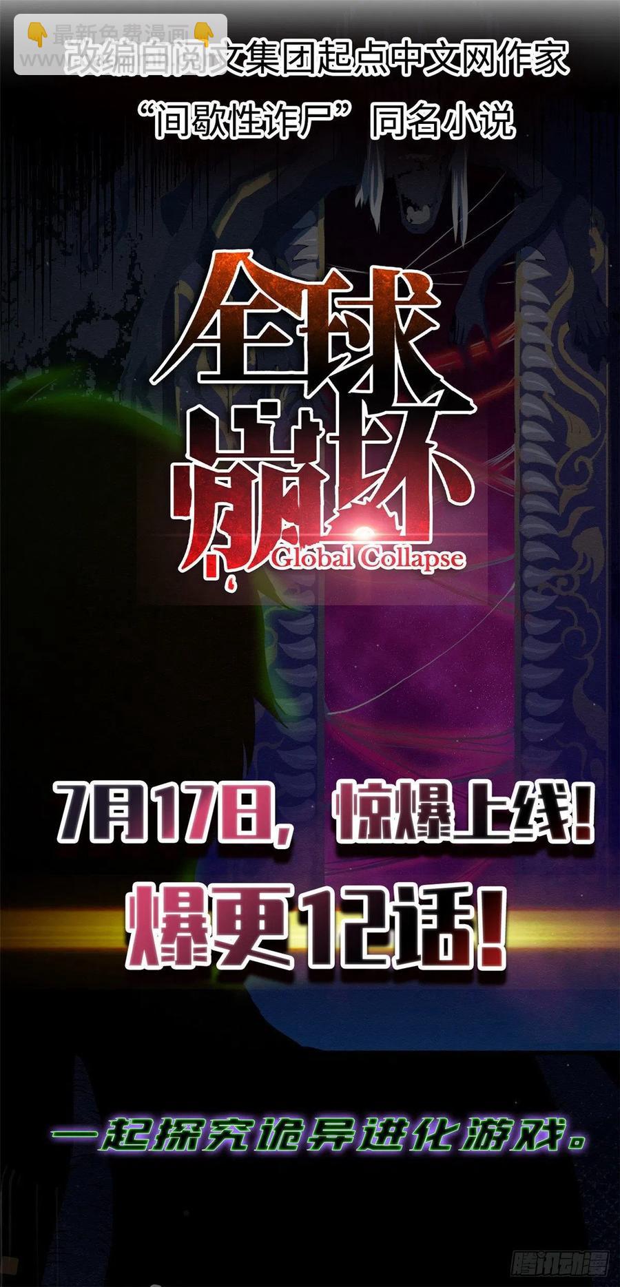 74 她救了我-第76话