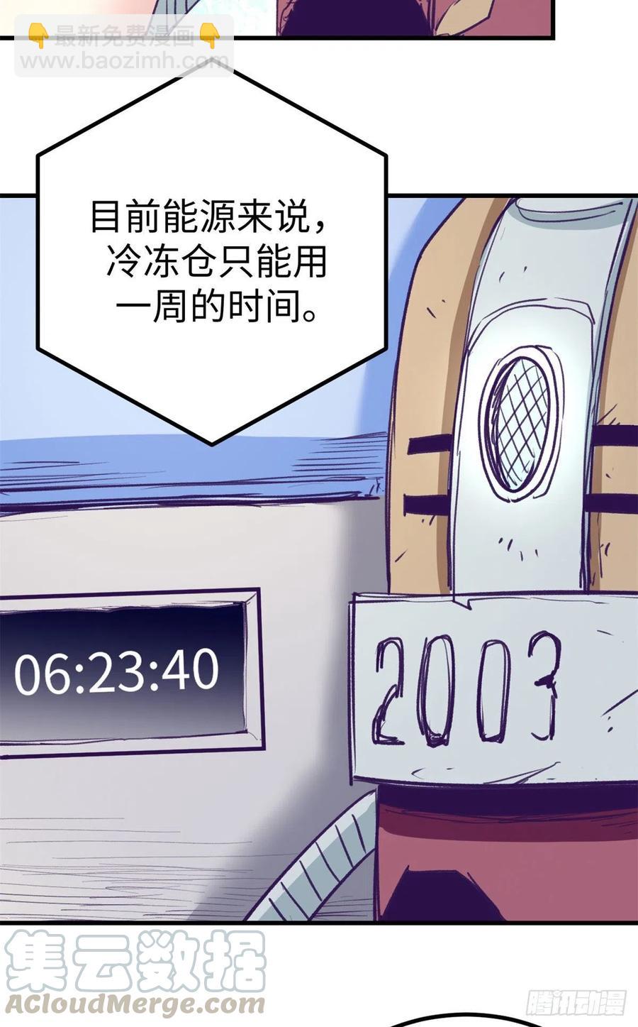 74 她救了我-第76话