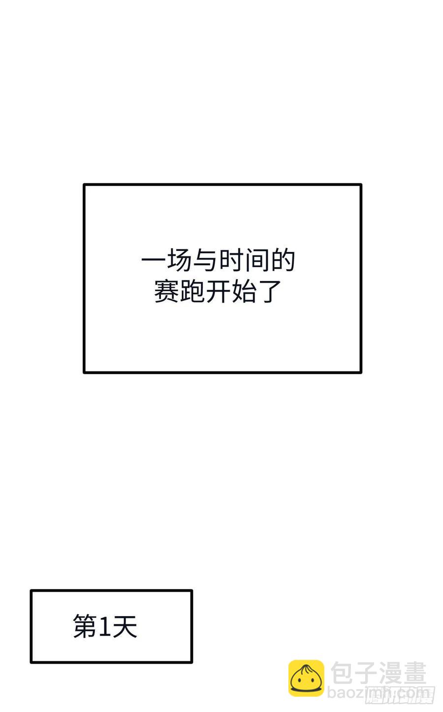 74 她救了我-第76话