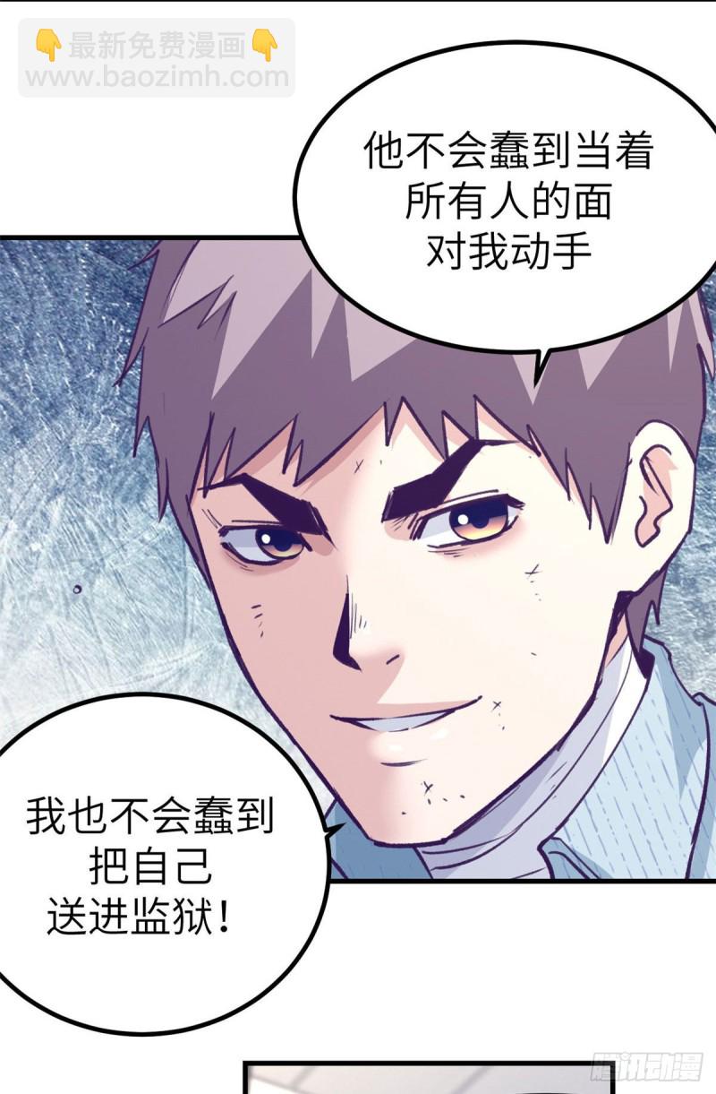 76 阻挠罗希云结婚-第78话