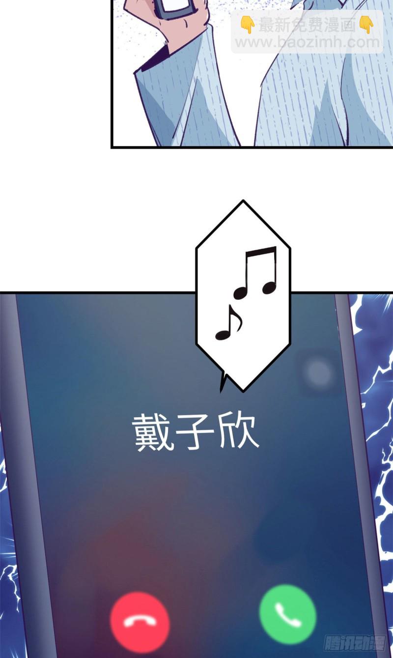 76 阻挠罗希云结婚-第78话