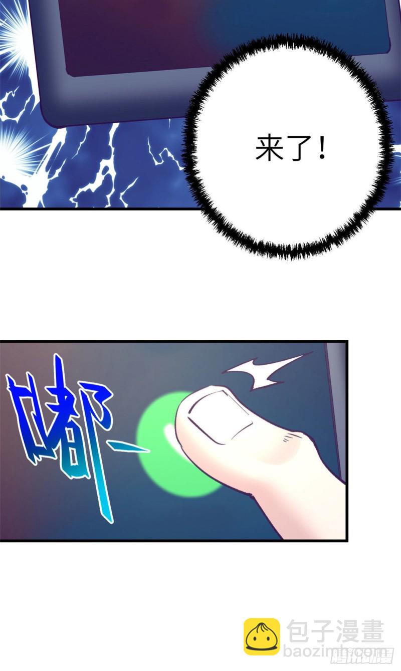 76 阻挠罗希云结婚-第78话