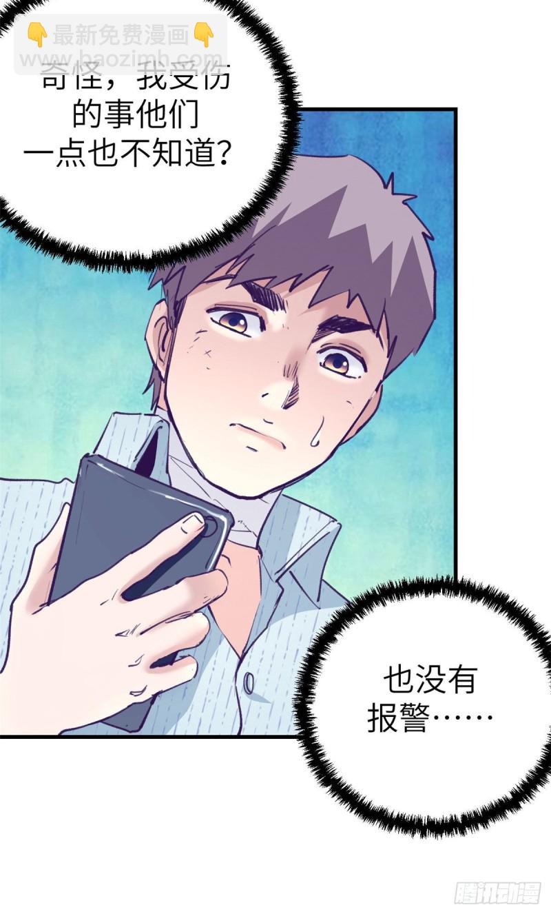 76 阻挠罗希云结婚-第78话