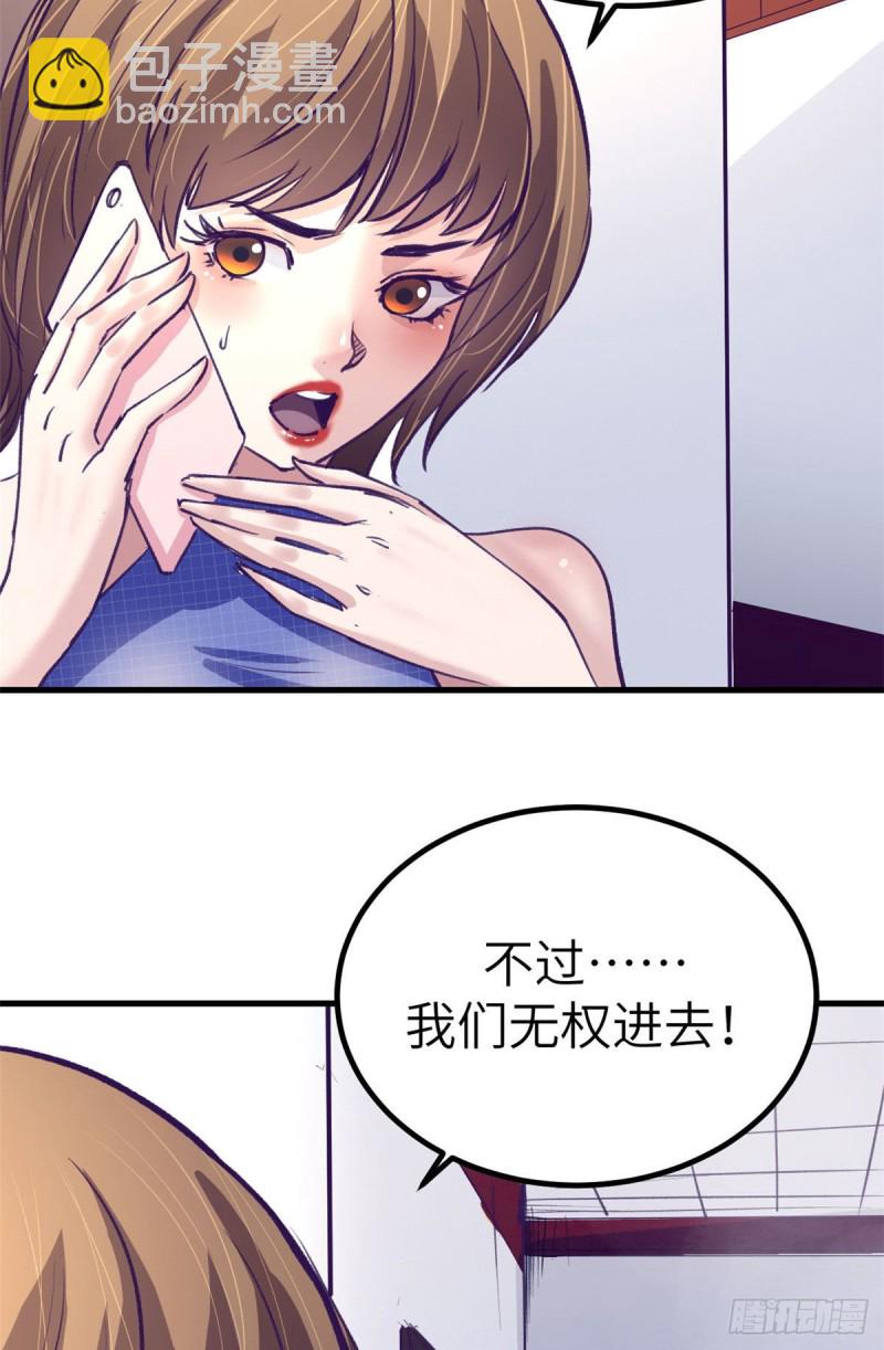 76 阻挠罗希云结婚-第78话