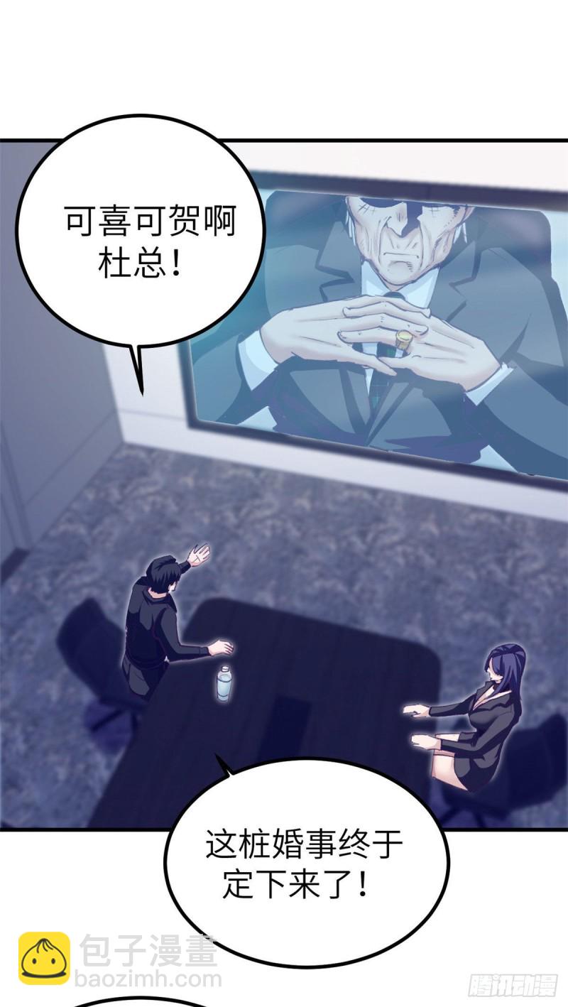 76 阻挠罗希云结婚-第78话