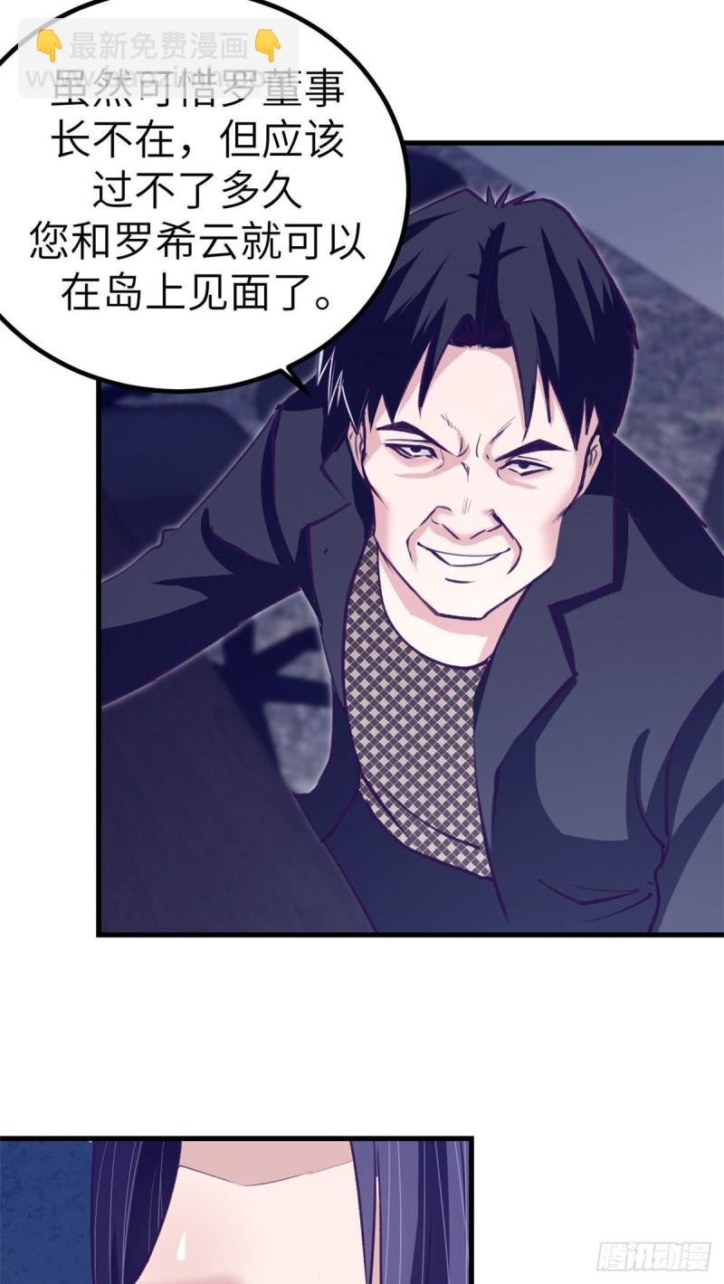 76 阻挠罗希云结婚-第78话