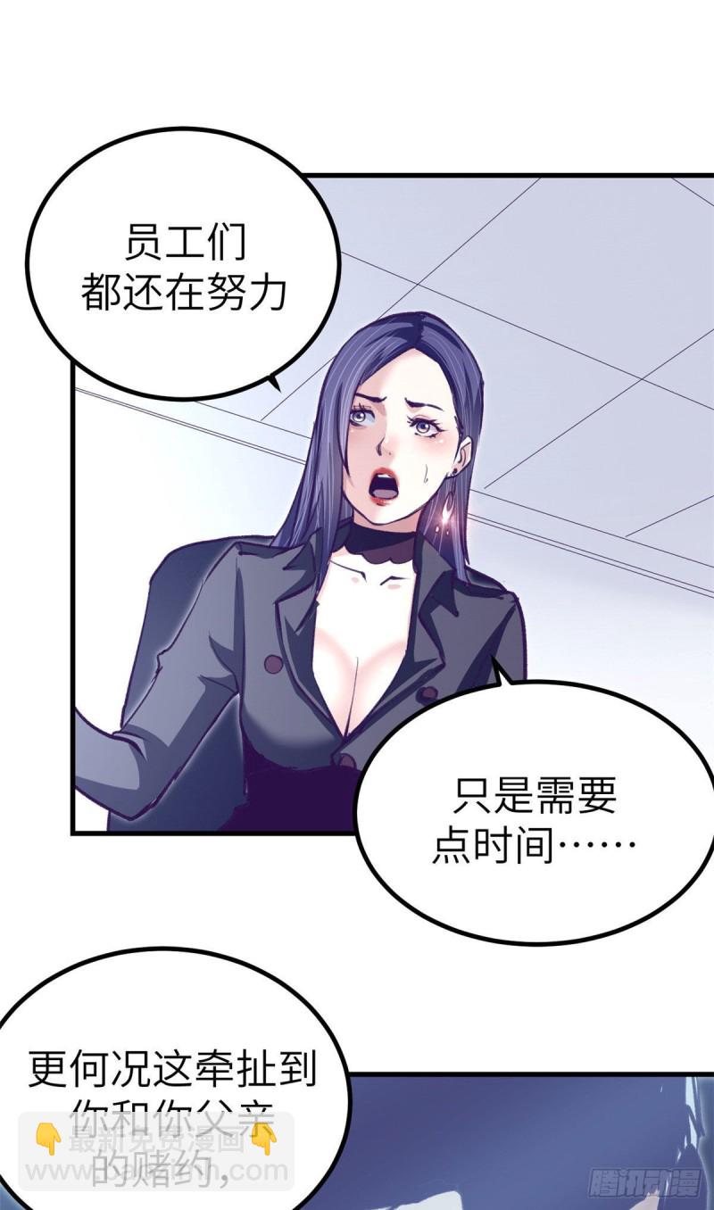 76 阻挠罗希云结婚-第78话