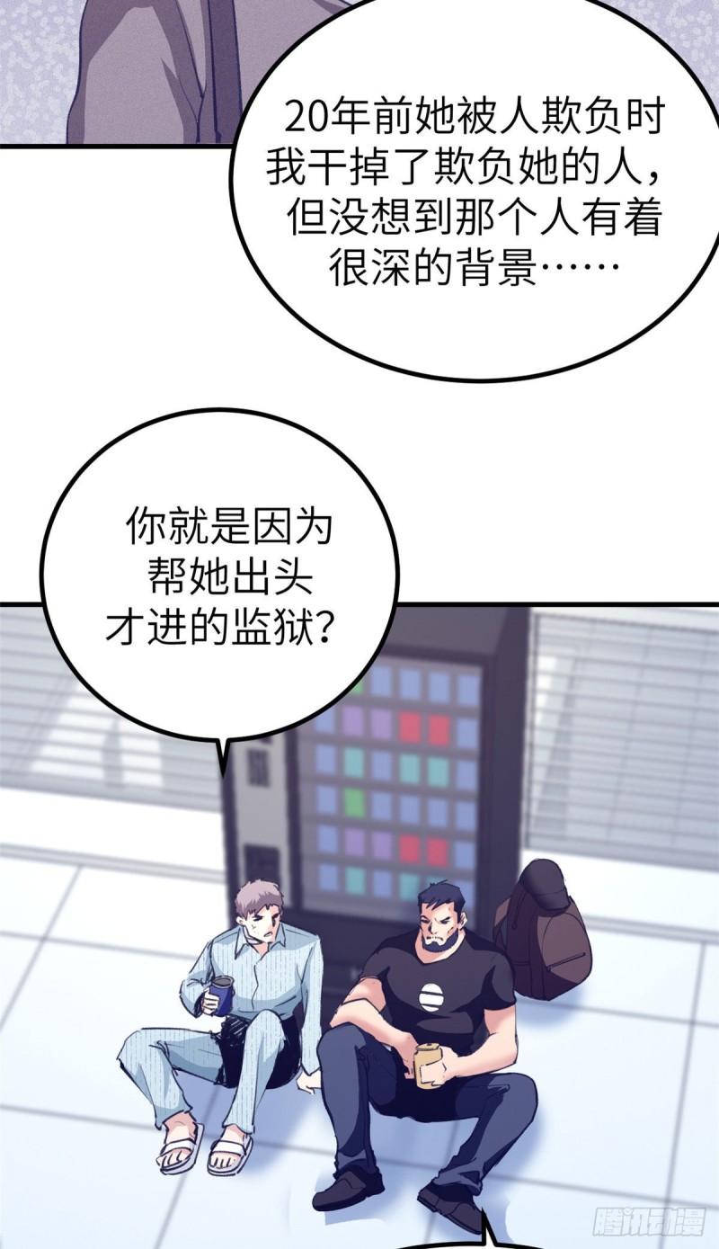 76 阻挠罗希云结婚-第78话