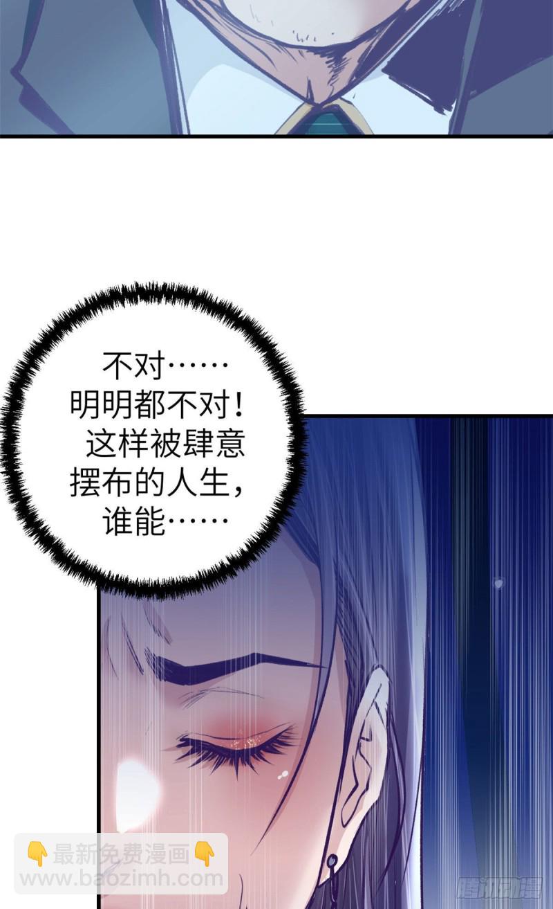 76 阻挠罗希云结婚-第78话