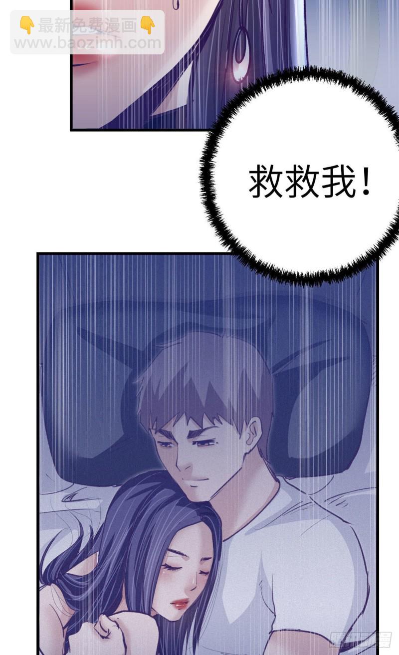 76 阻挠罗希云结婚-第78话