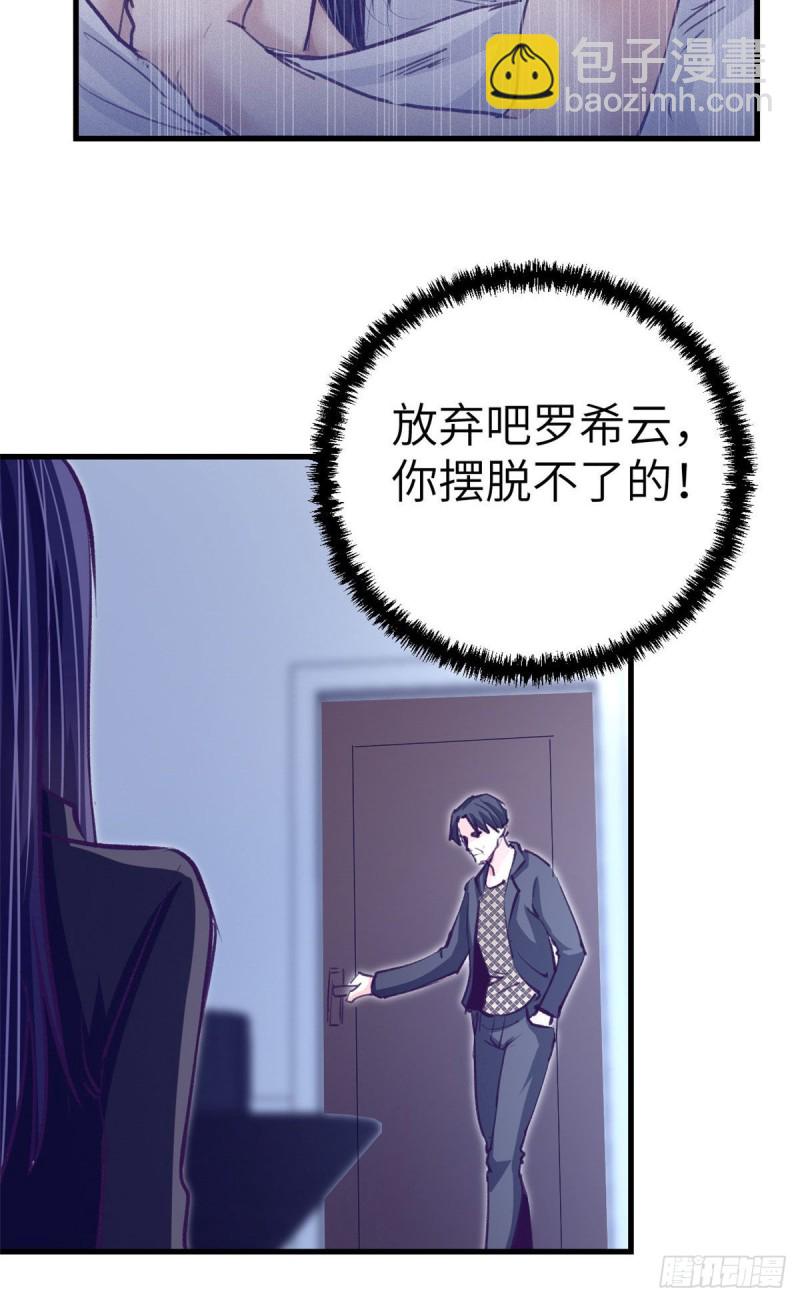 76 阻挠罗希云结婚-第78话