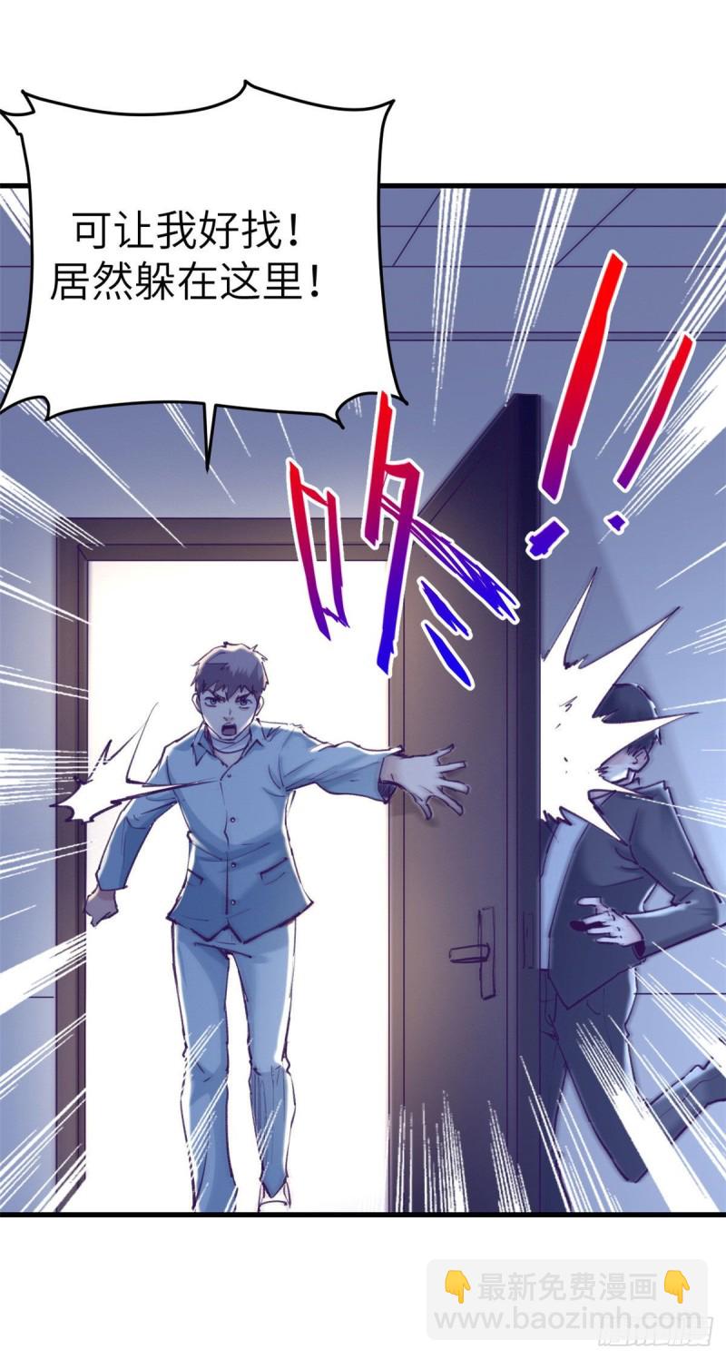 76 阻挠罗希云结婚-第78话