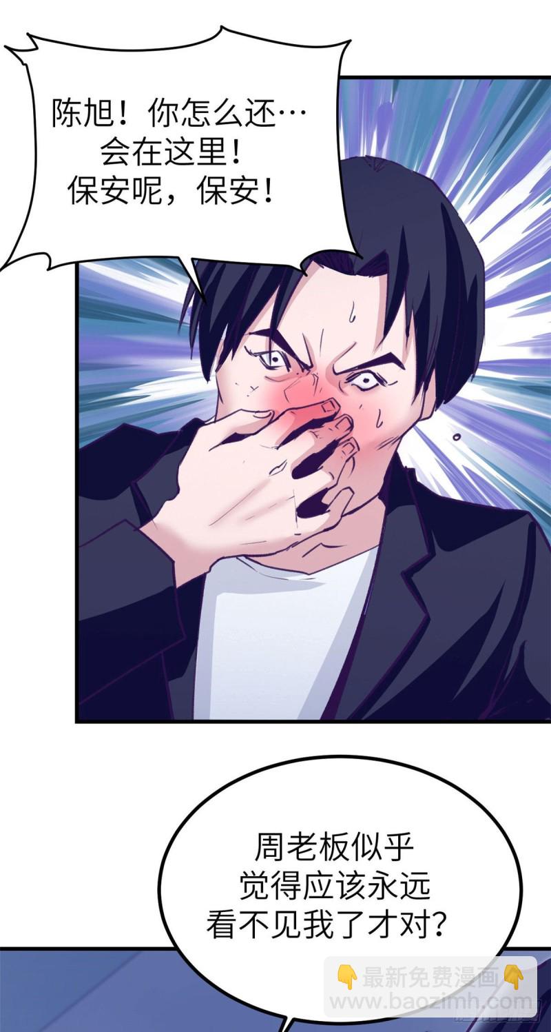 76 阻挠罗希云结婚-第78话