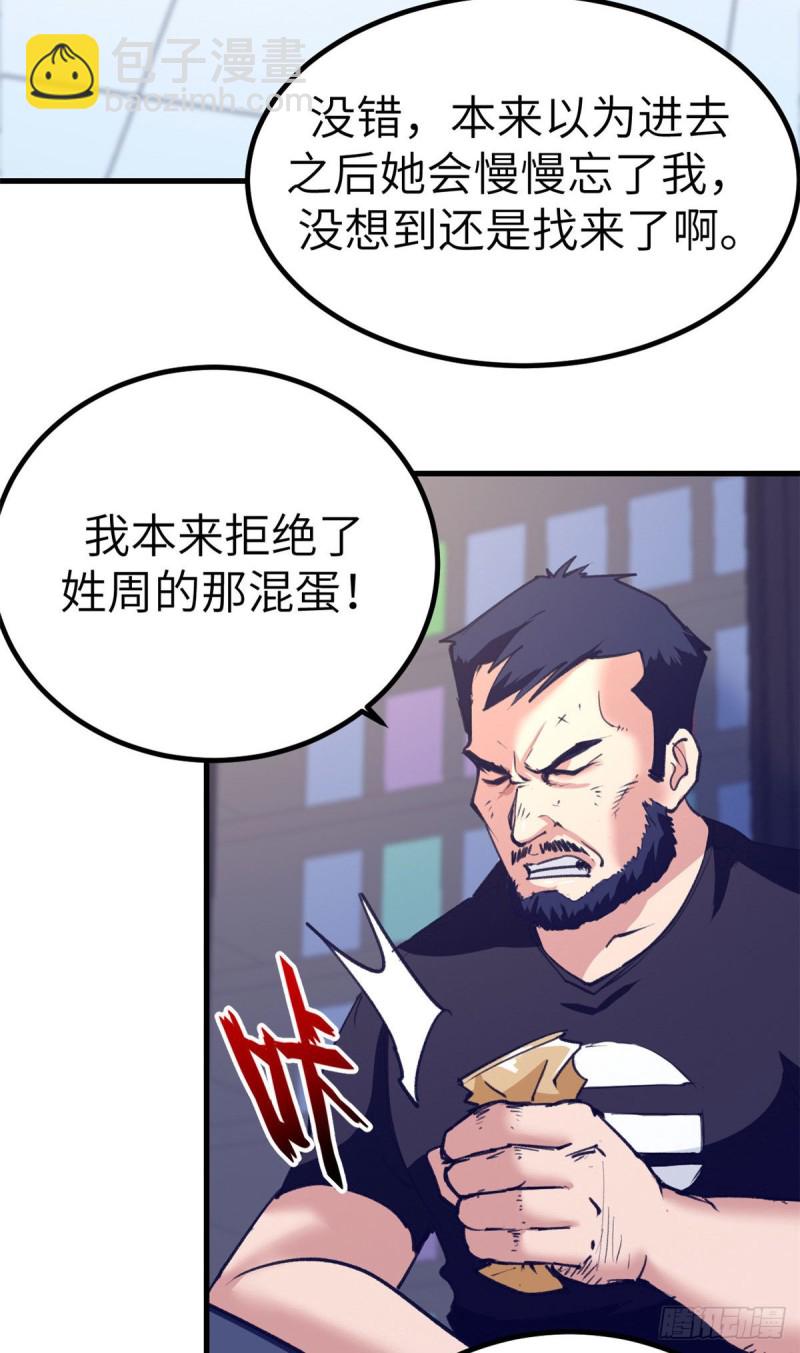 我的專屬夢境遊戲 - 76 阻撓羅希雲結婚 - 4