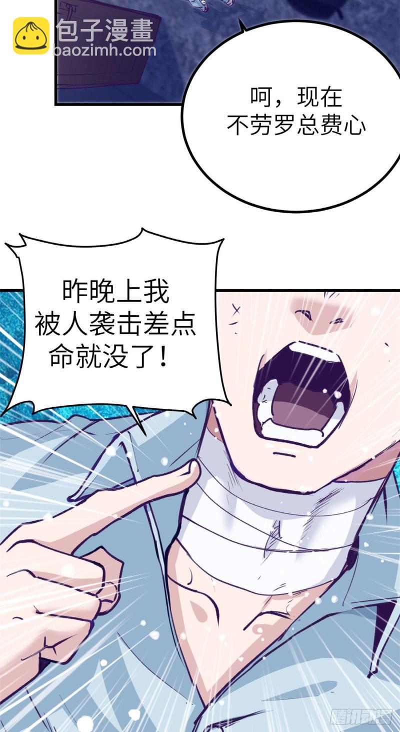 76 阻挠罗希云结婚-第78话