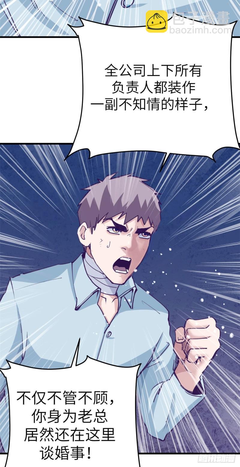 76 阻挠罗希云结婚-第78话