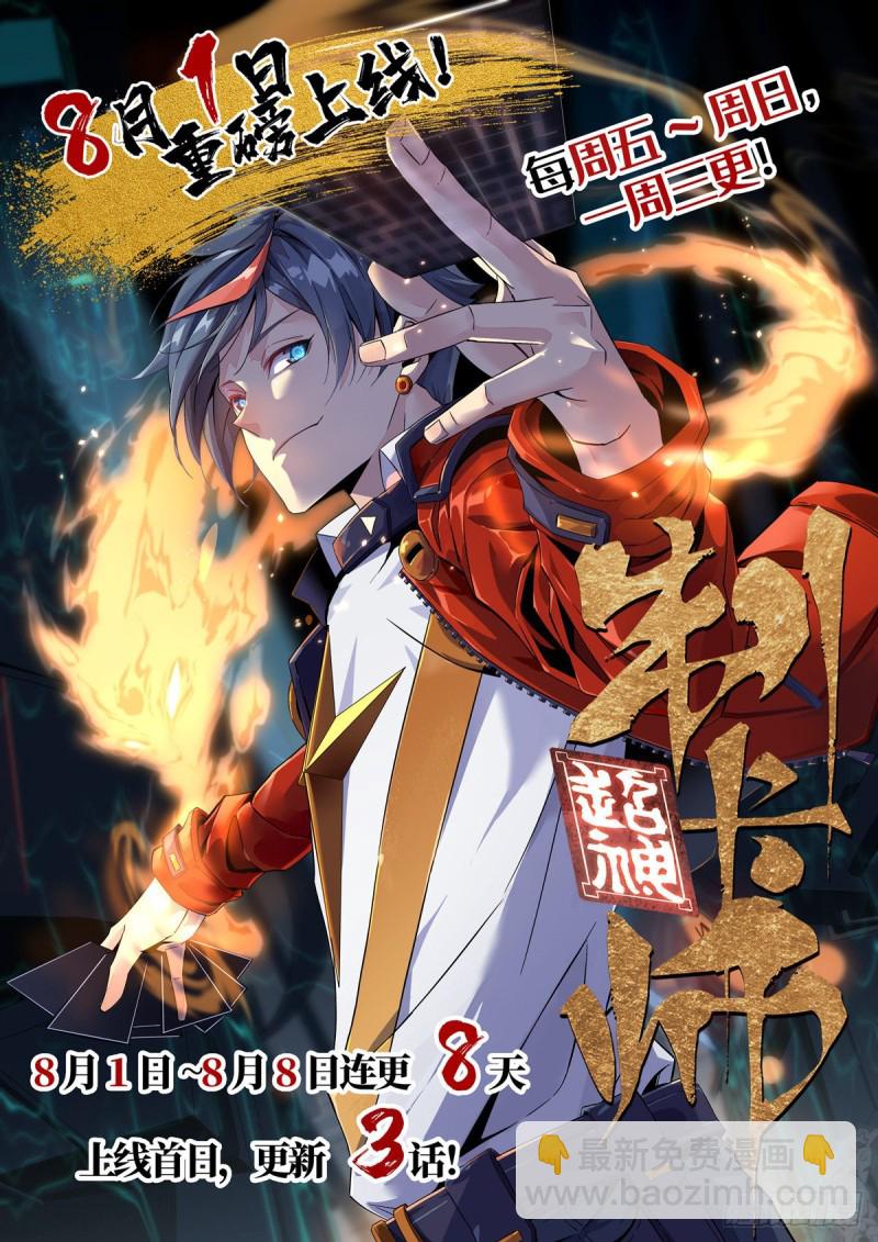 76 阻挠罗希云结婚-第78话