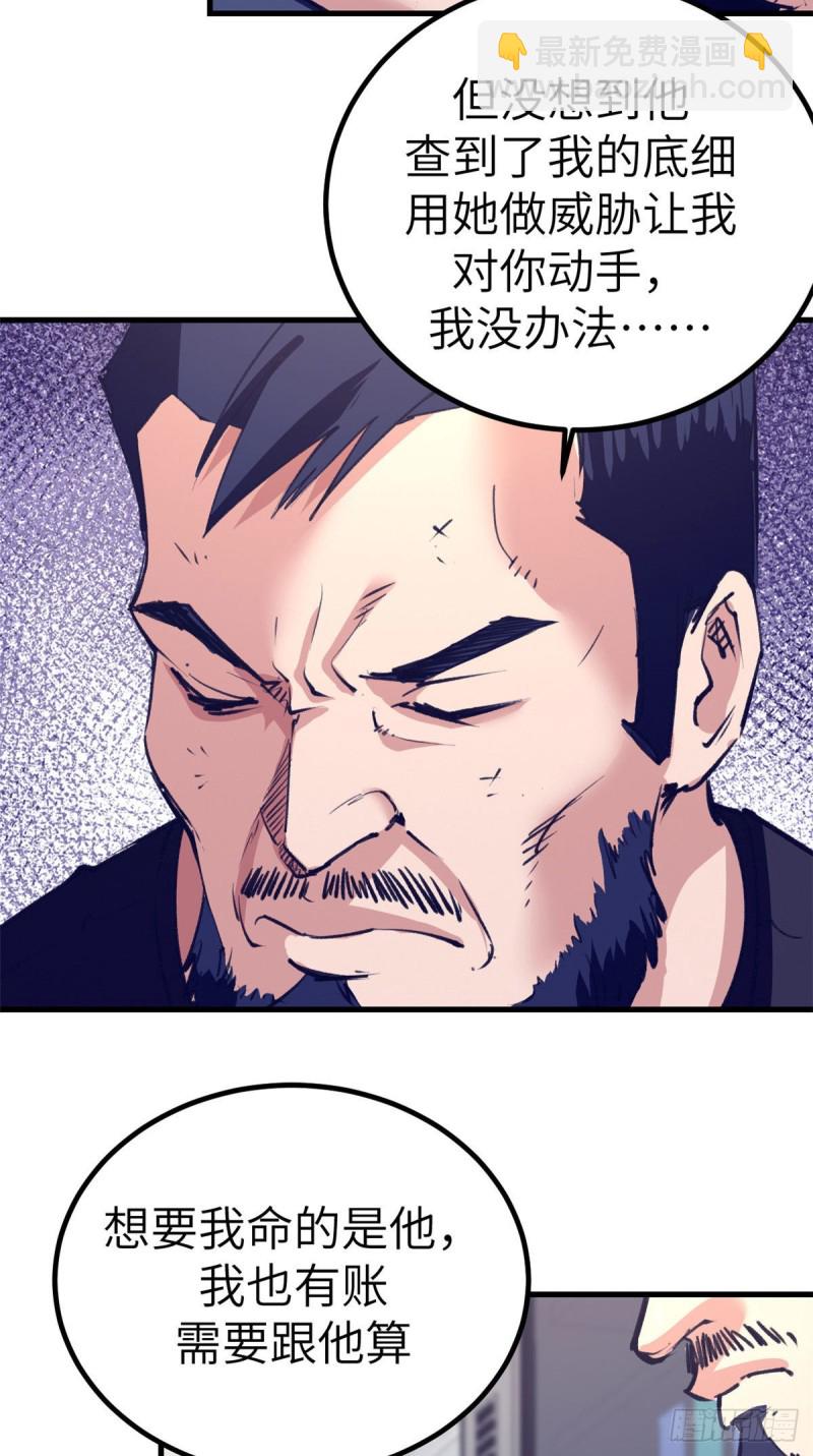 76 阻挠罗希云结婚-第78话