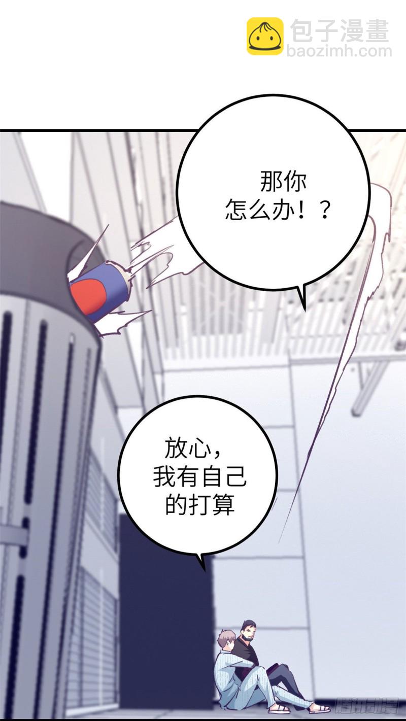 76 阻挠罗希云结婚-第78话