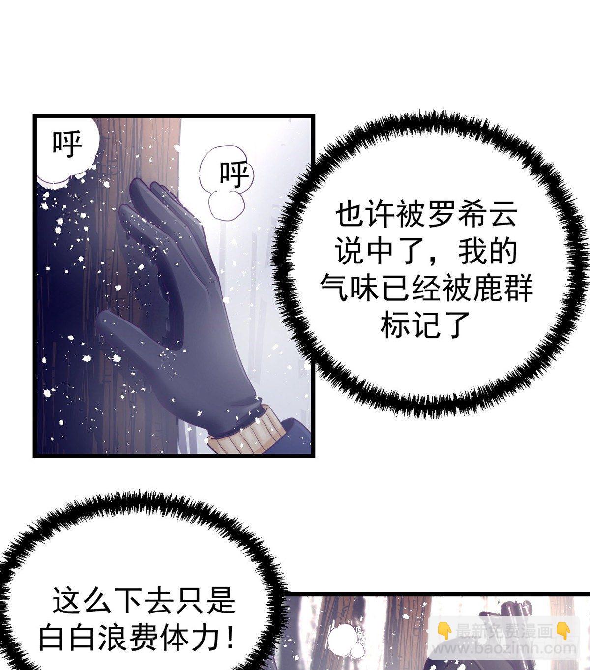 08 我好冷-第8话