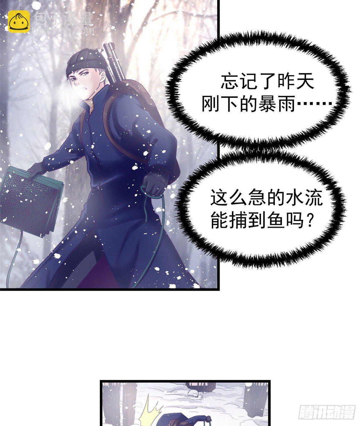 08 我好冷-第8话