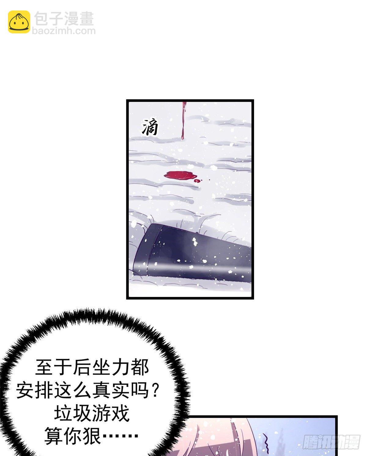 08 我好冷-第8话