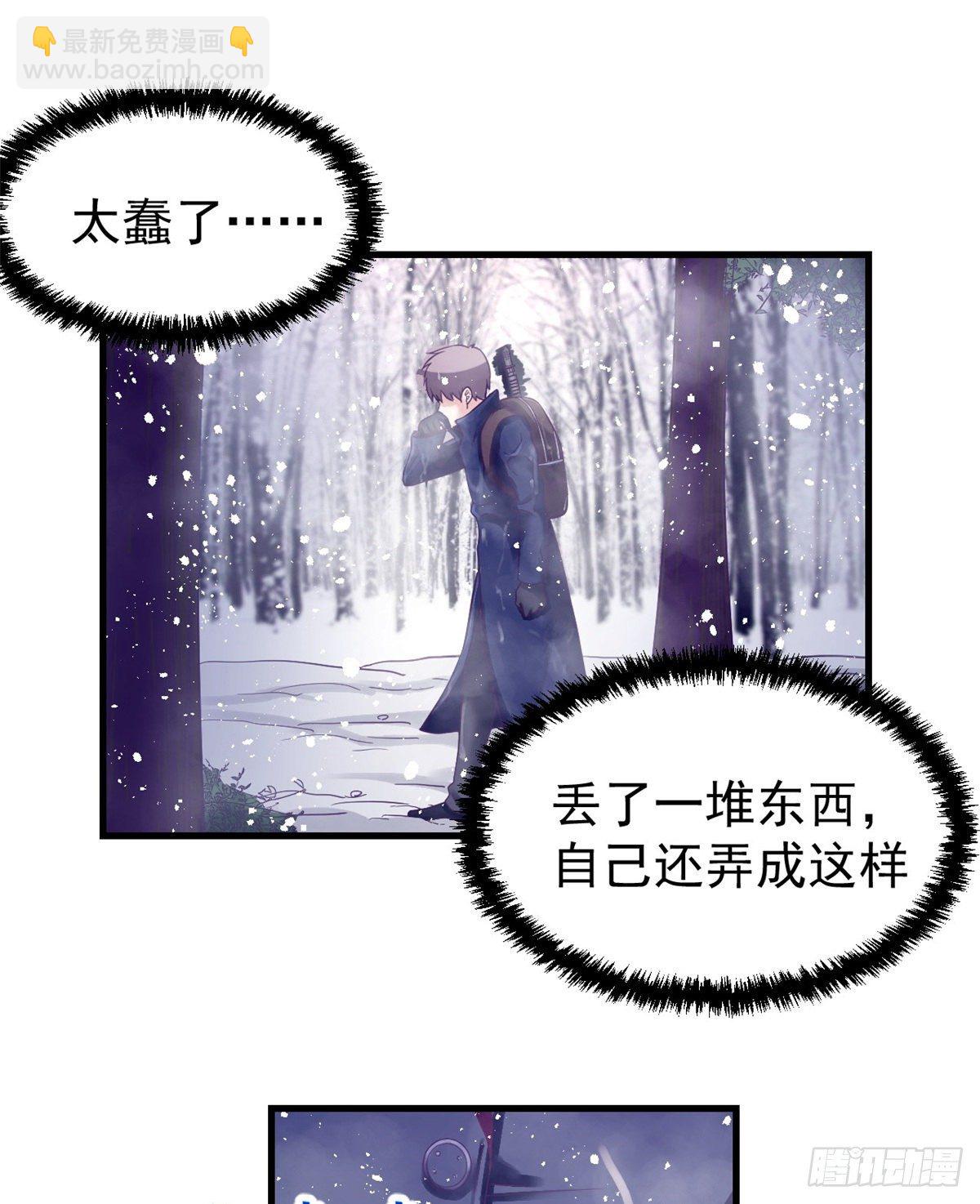 08 我好冷-第8话