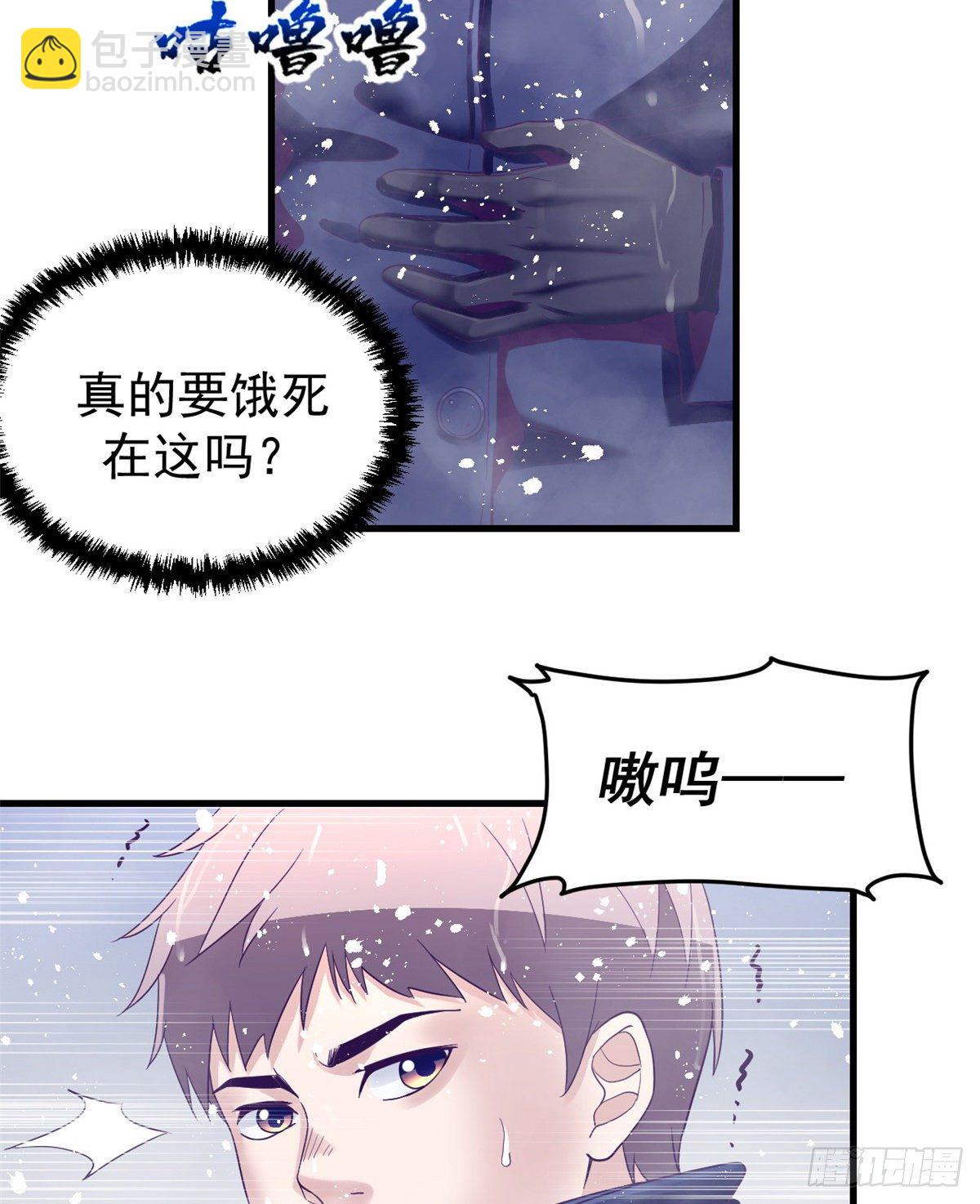 08 我好冷-第8话