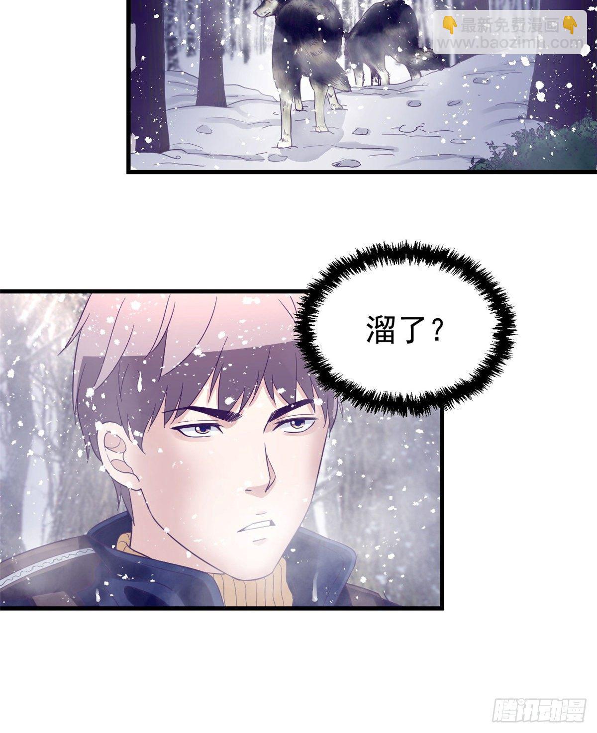 08 我好冷-第8话