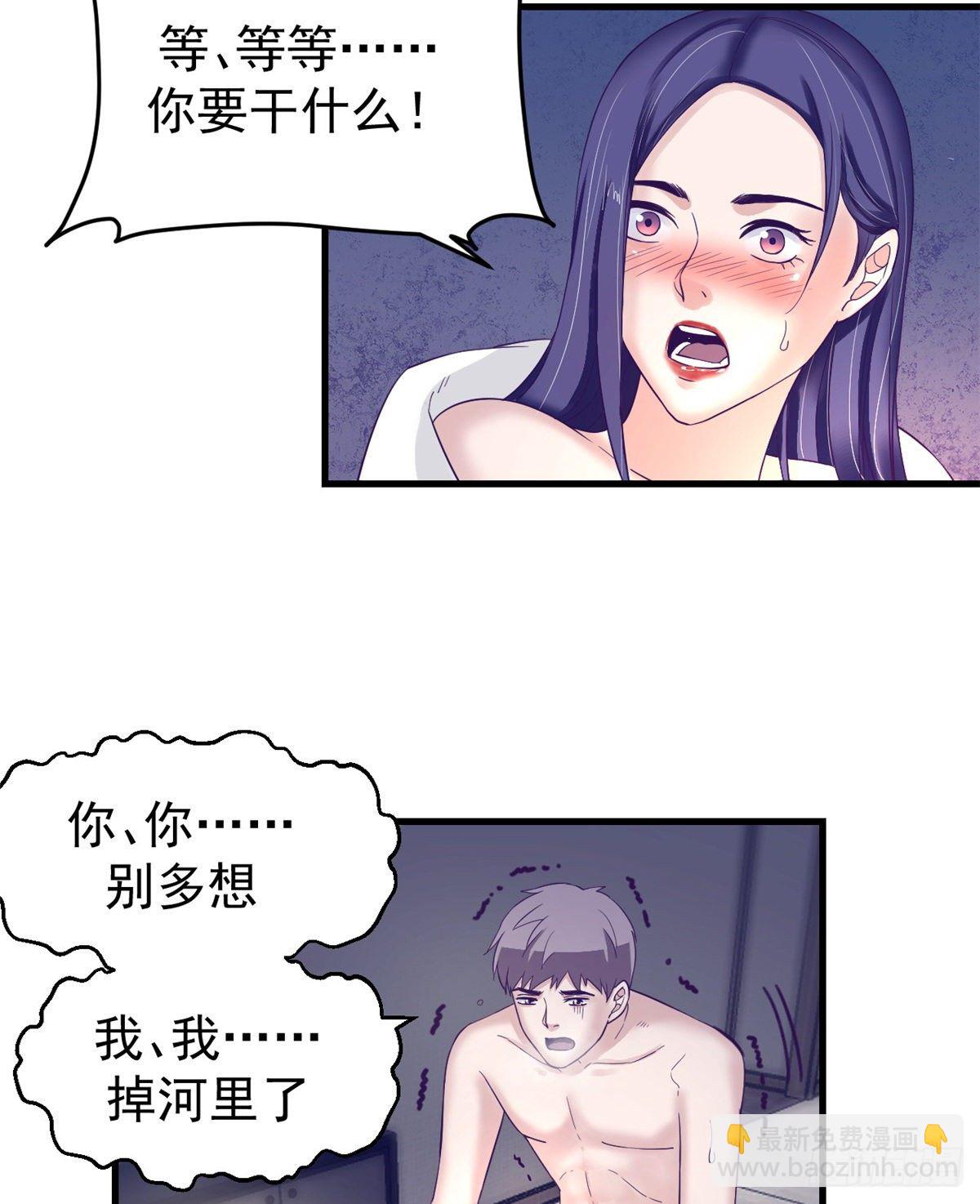 08 我好冷-第8话