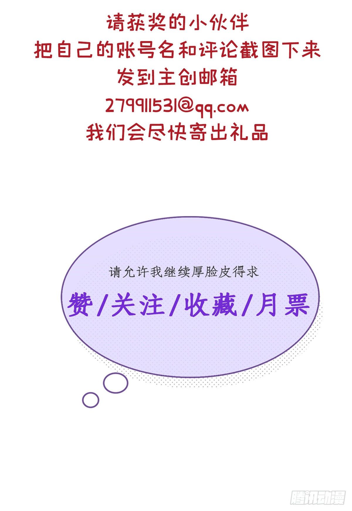 08 我好冷-第8话