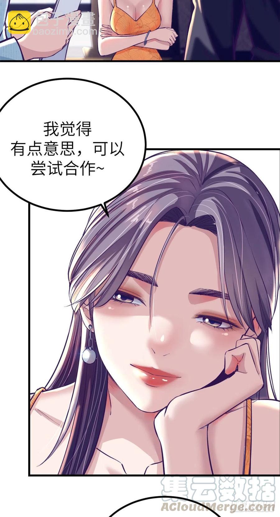 78 一男两女-第80话