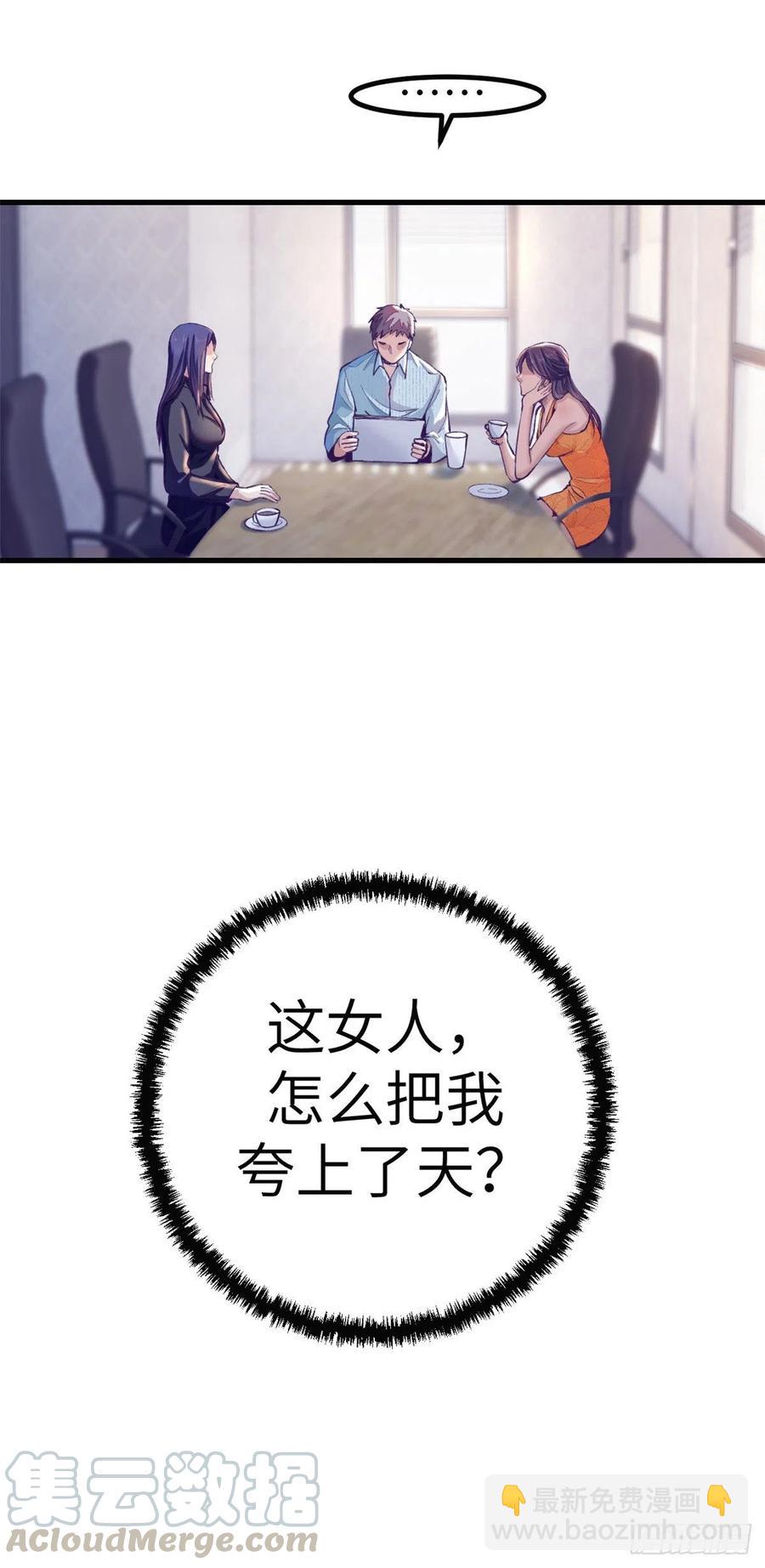 78 一男两女-第80话