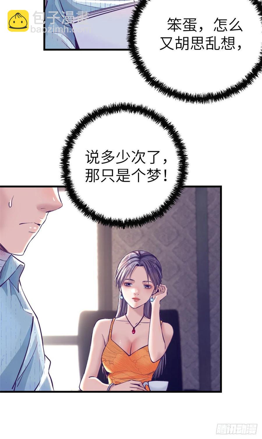 78 一男两女-第80话