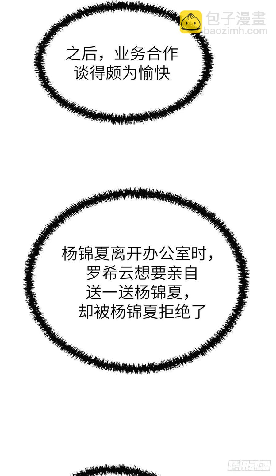 78 一男两女-第80话