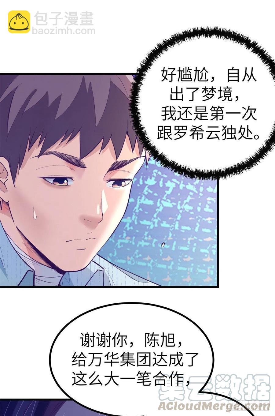 78 一男两女-第80话