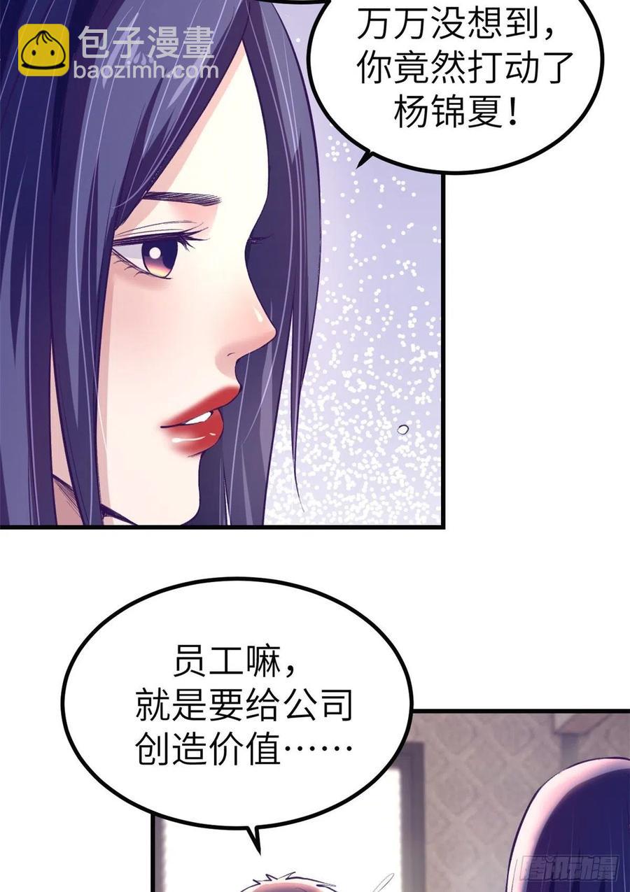 我的專屬夢境遊戲 - 78 一男兩女 - 3